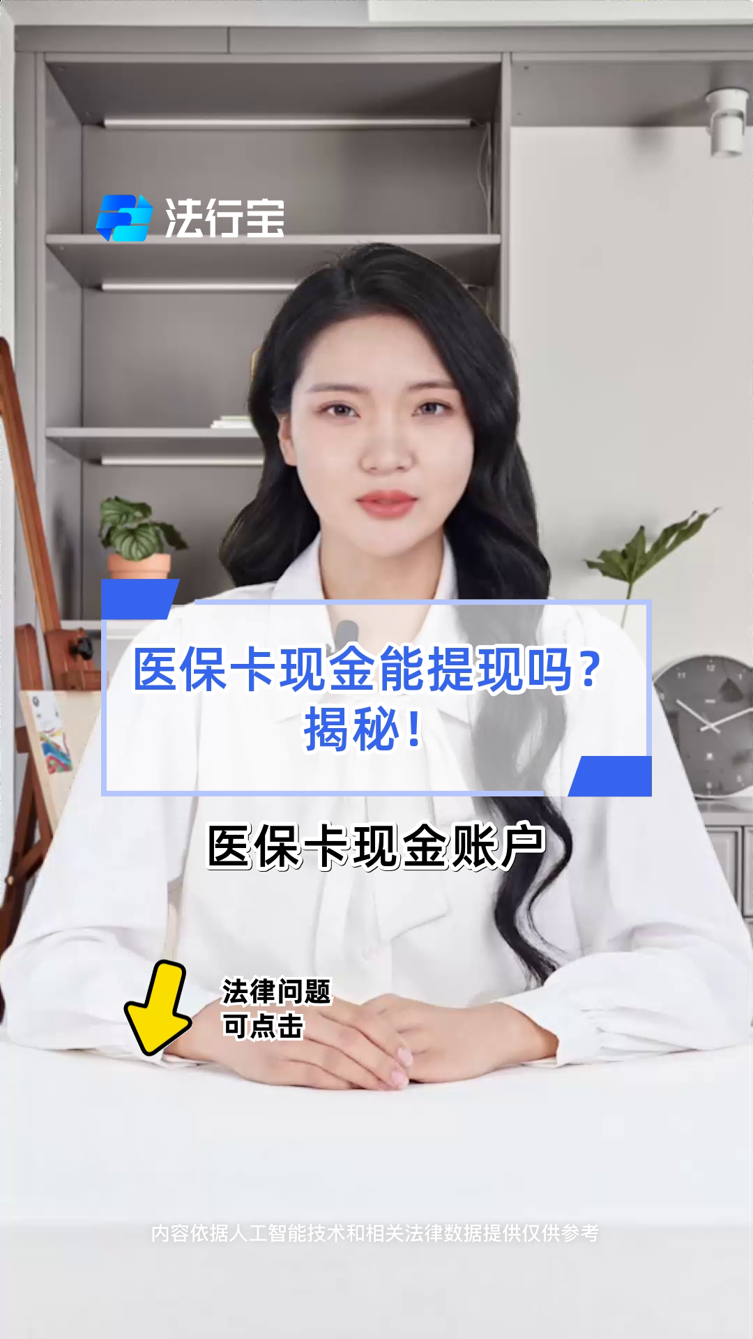 鹤岗医保可以提取现金吗(医保能提取出来吗)