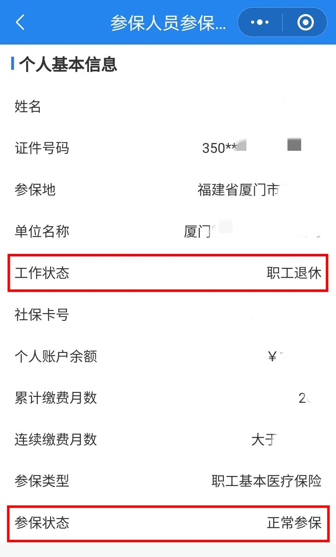鹤岗24小时在线套医保卡微信(24小时在线套医保卡微信可以吗)