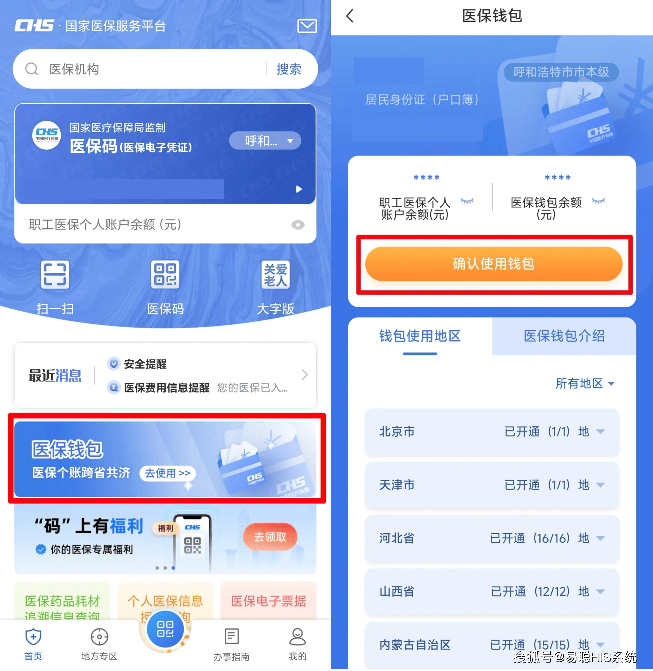 鹤岗全国24小时医保提取平台(医保24小时服务标志)