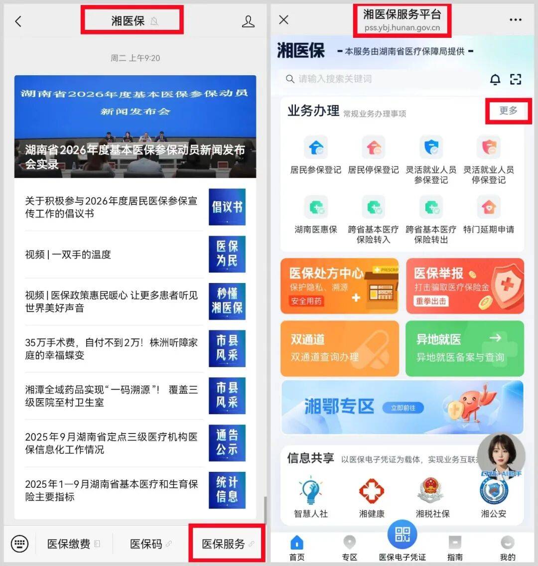鹤岗医保提取平台(医保提取平台官网)