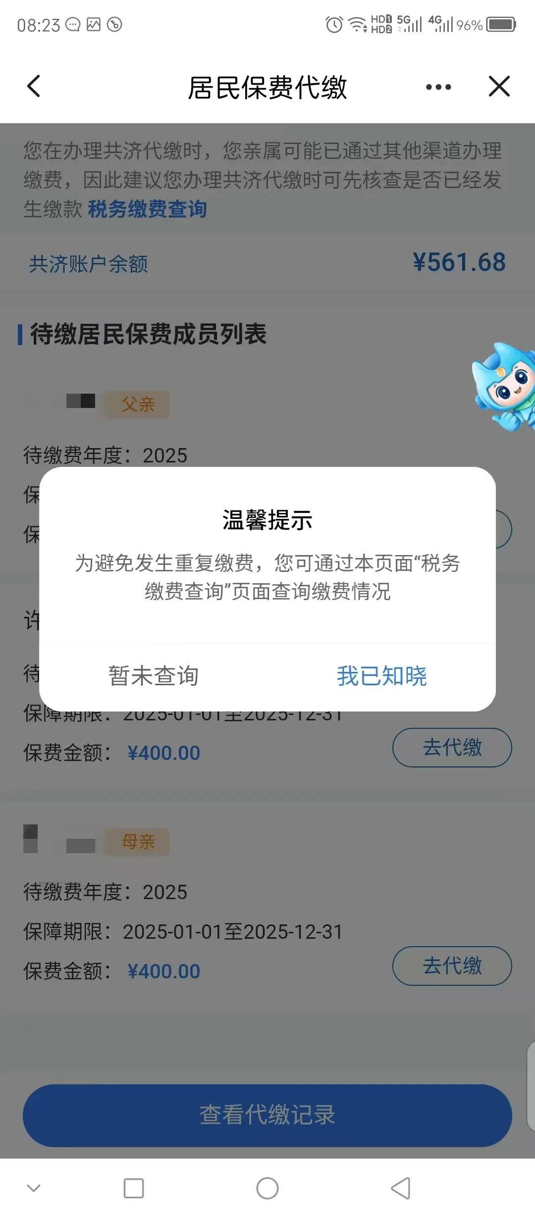 鹤岗医保换现金秒到账微信(医保换现金秒到账微信号)