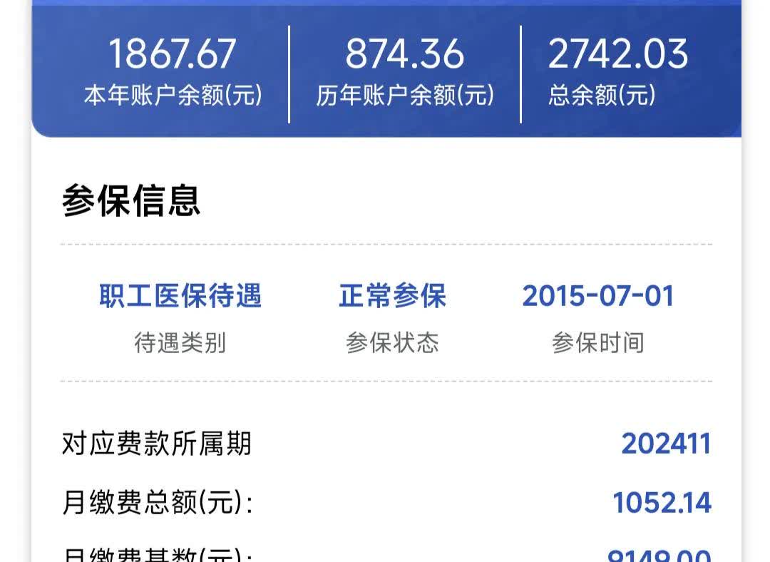 鹤岗医保余额取现中介微信(微信医保提现钱去哪了)