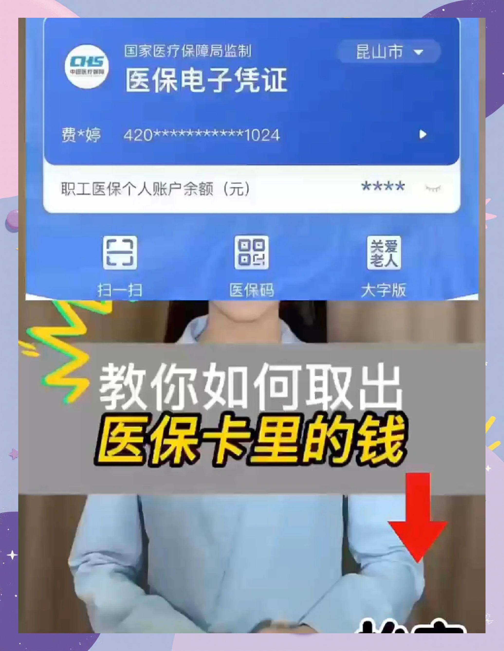 鹤岗医保小额提取代办600以内(急用钱如何提取医保卡里的钱)