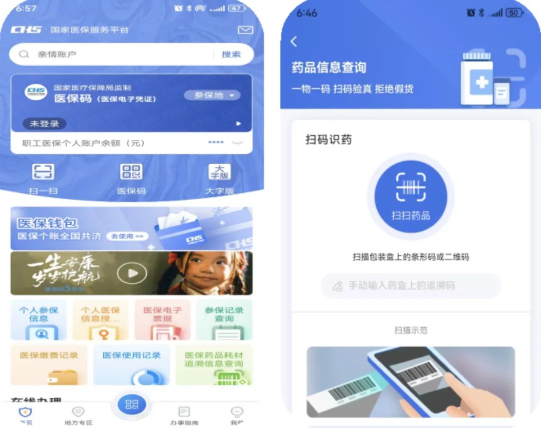 鹤岗医保提取平台(医保在线提取)