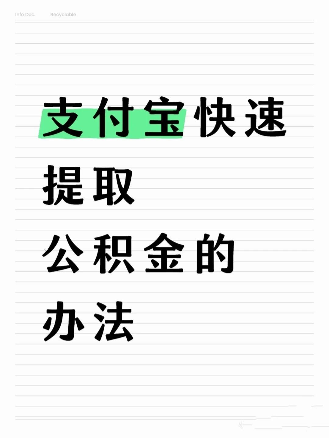 鹤岗医保卡提取现金方法(怎样把医保卡的钱提取到微信)