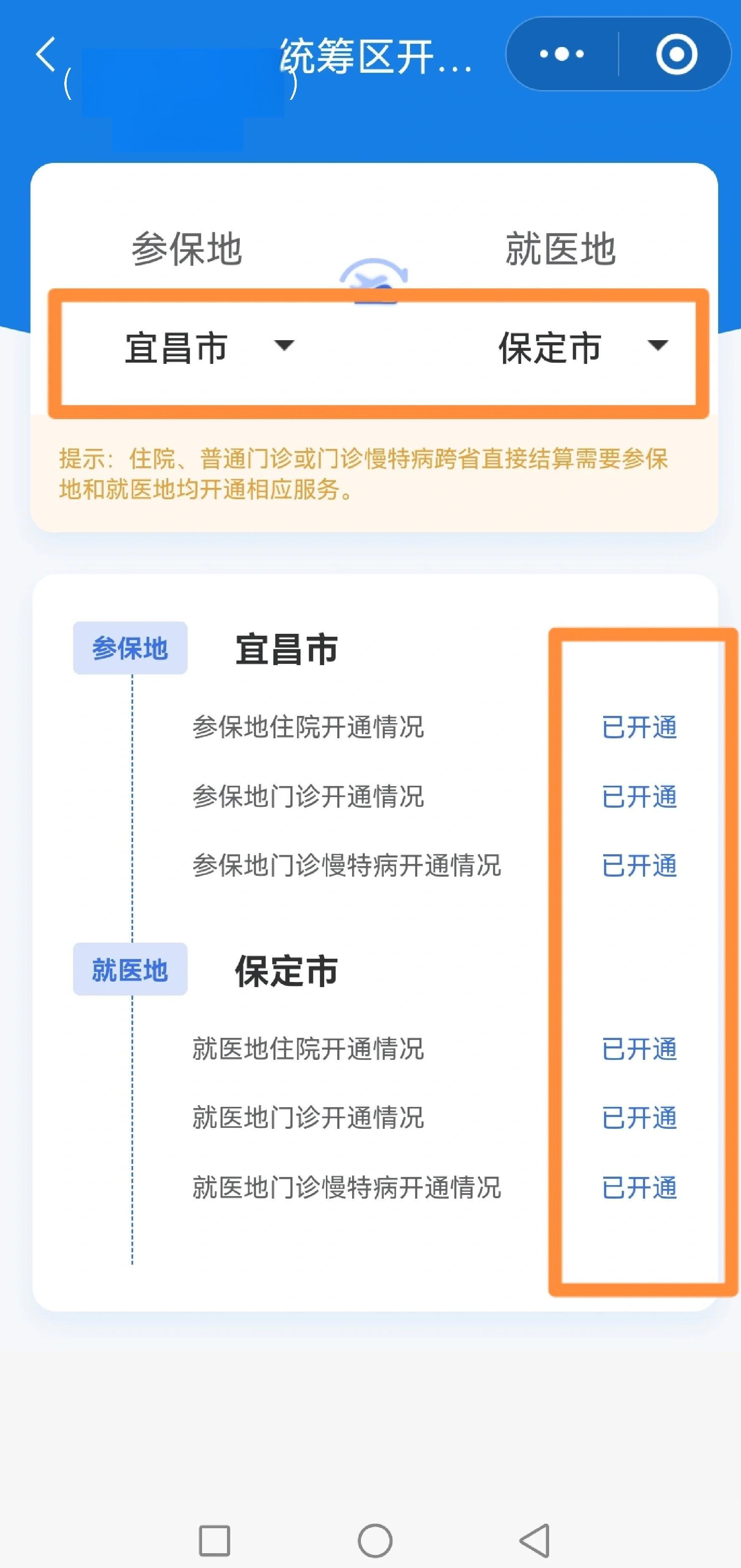 鹤岗医保提取中介联系方式(公积金提取代办中介)