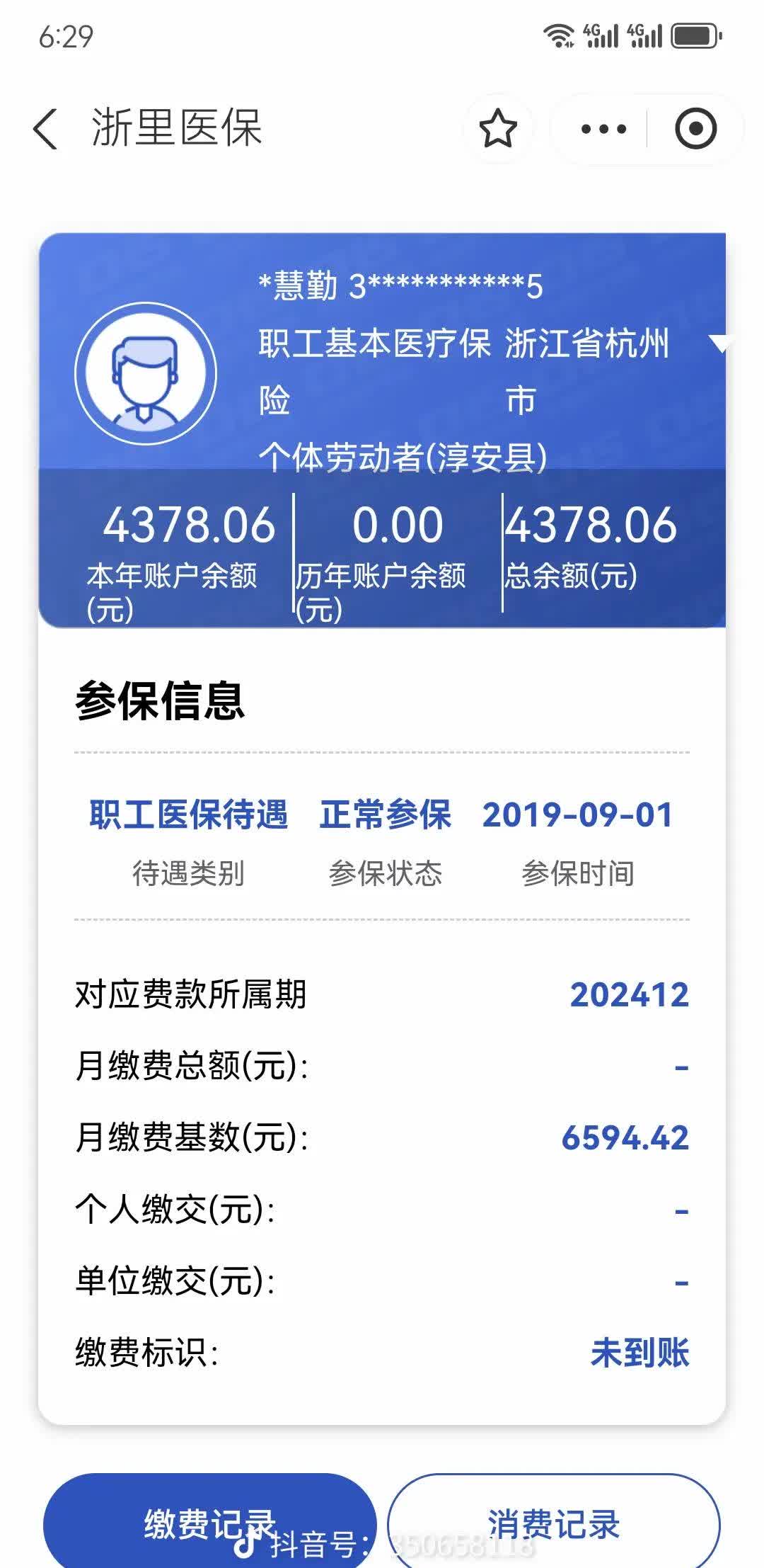鹤岗医保换现金秒到账微信(医保换现金可不可靠)