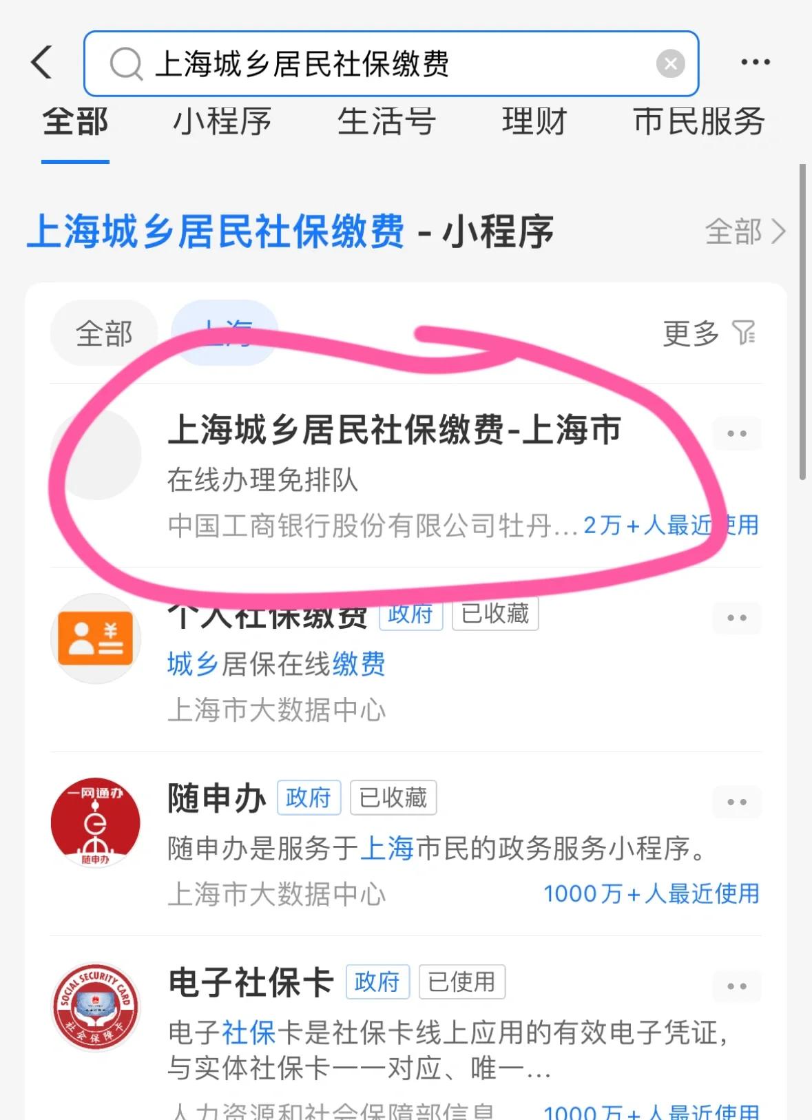 鹤岗上海医保提取平台(上海医保提取平台官网)