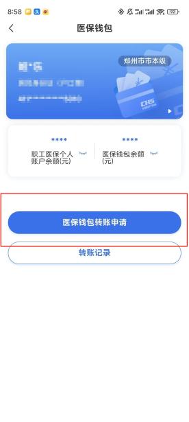 鹤岗【58同城】医保取现(怎么跟药店老板说套医保)
