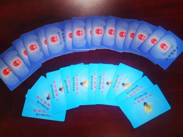 鹤岗套医保卡回收商家(医保卡钱套现回收)