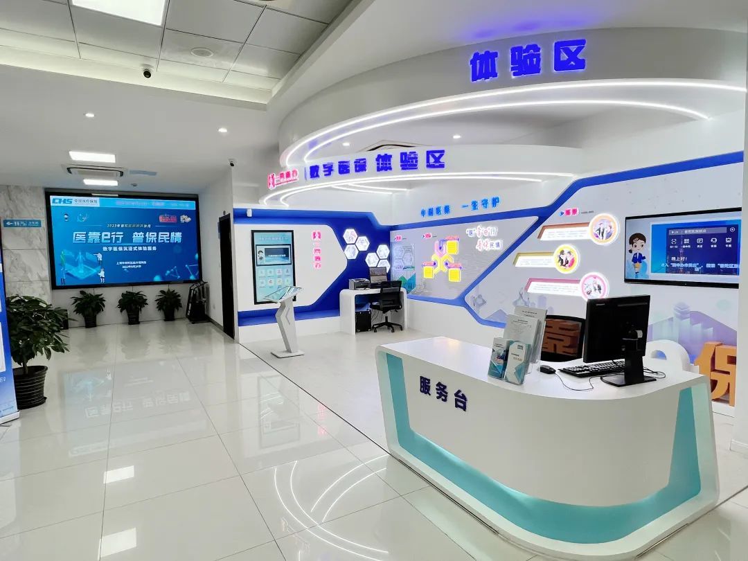 鹤岗医保24小时平台(24小时医疗保障)