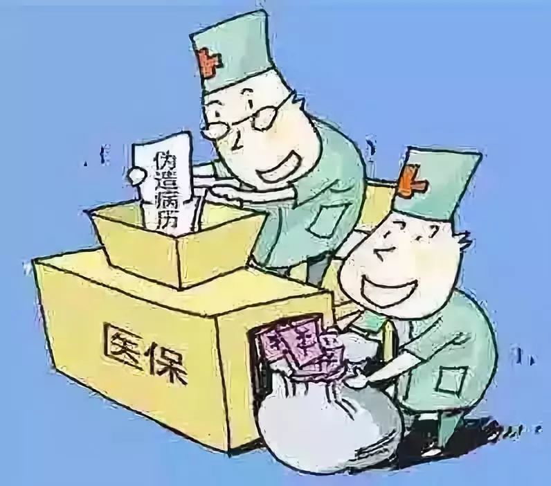 鹤岗医保套现犯法吗(医保套现犯法吗坐牢吗)