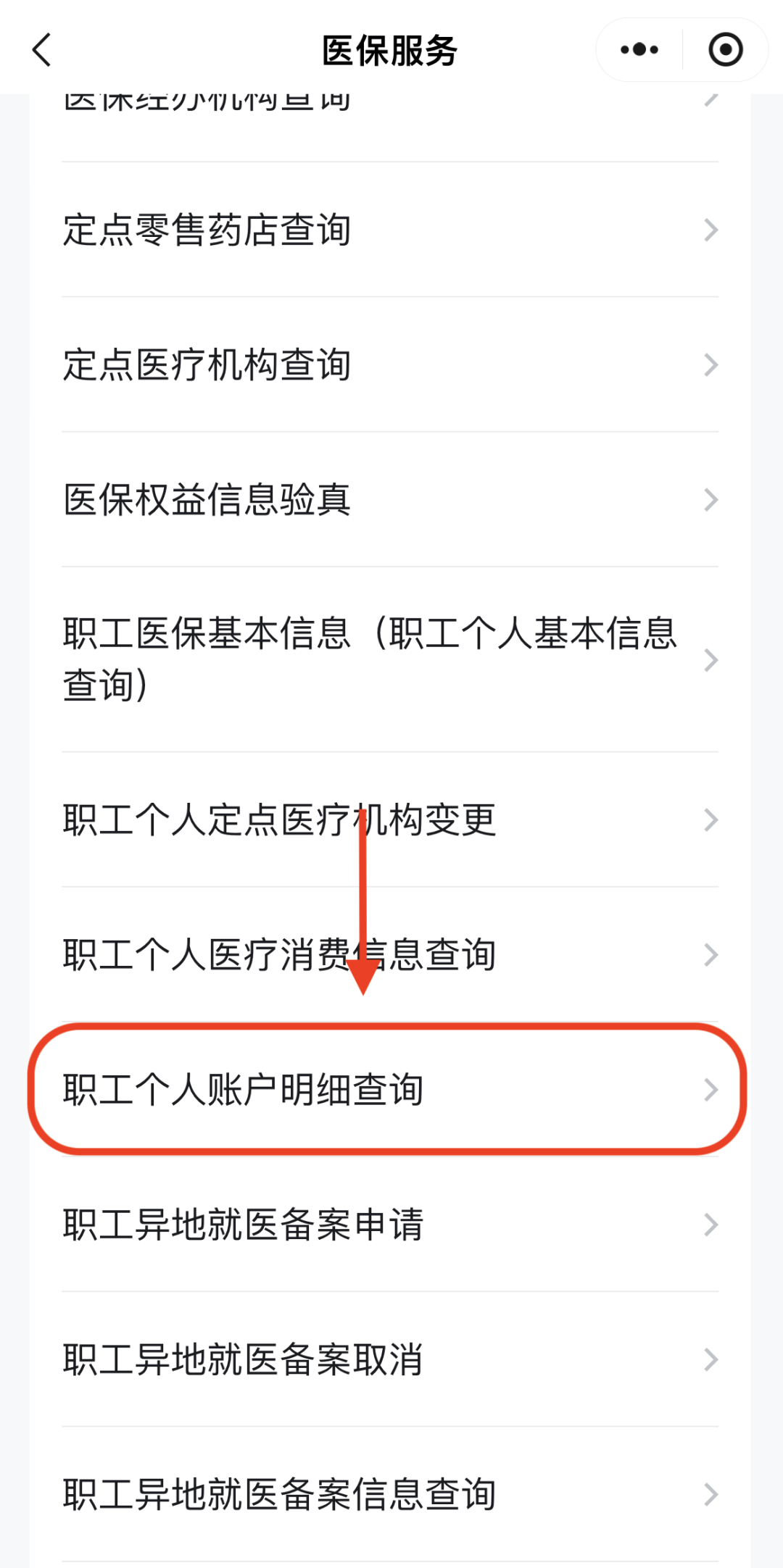鹤岗医保换现金秒到账24小时(医保兑换)
