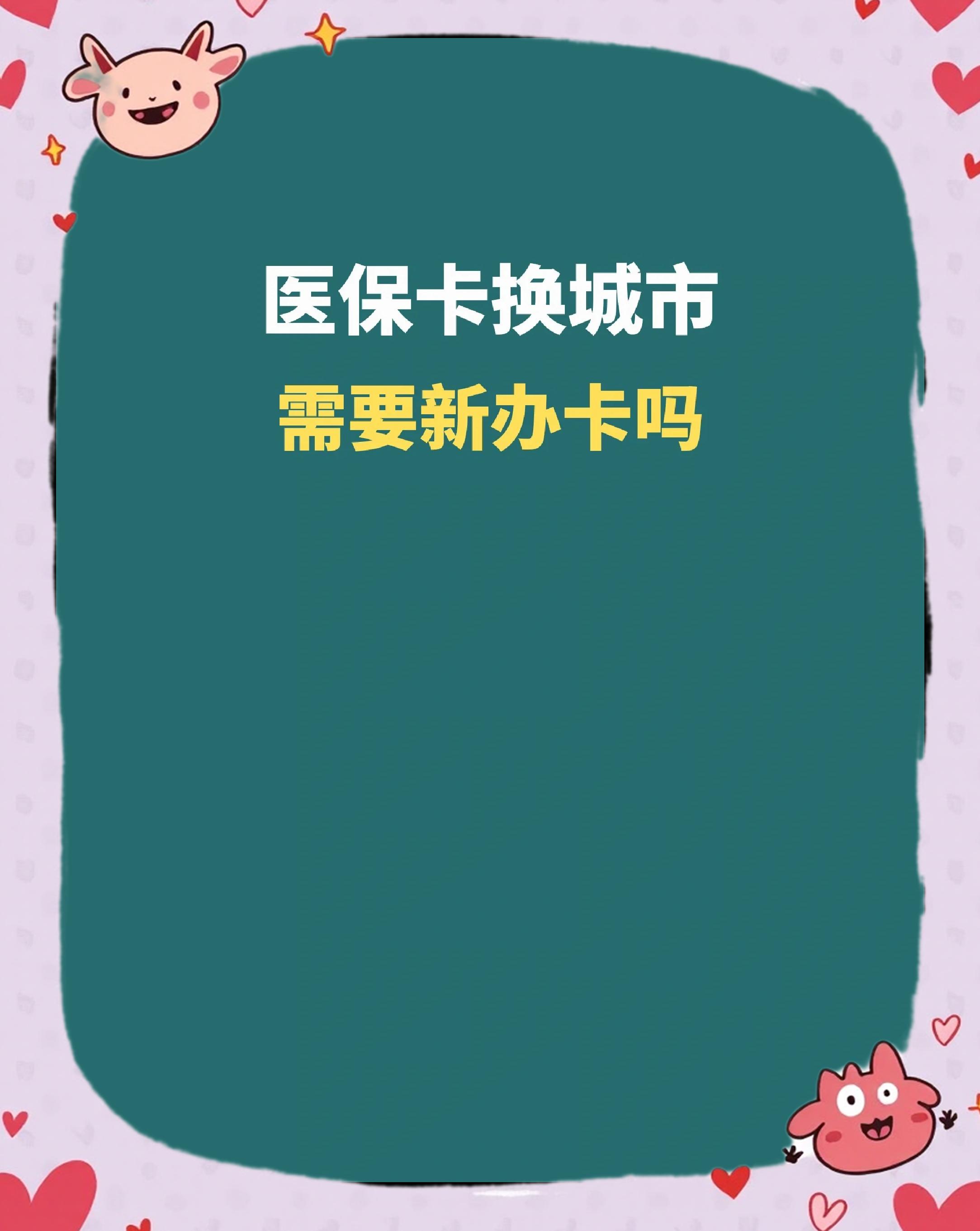 鹤岗全国医保卡变现平台(医疗卡变现)