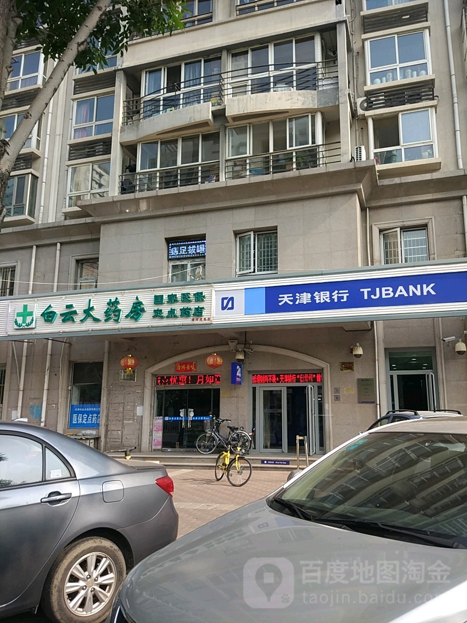 鹤岗医保套现24小时联系方式(医保套现一般点数收多少)