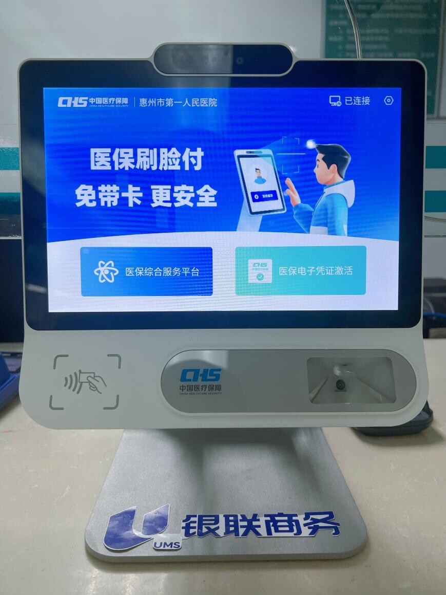 鹤岗医保24小时平台(医保24小时平台查询)