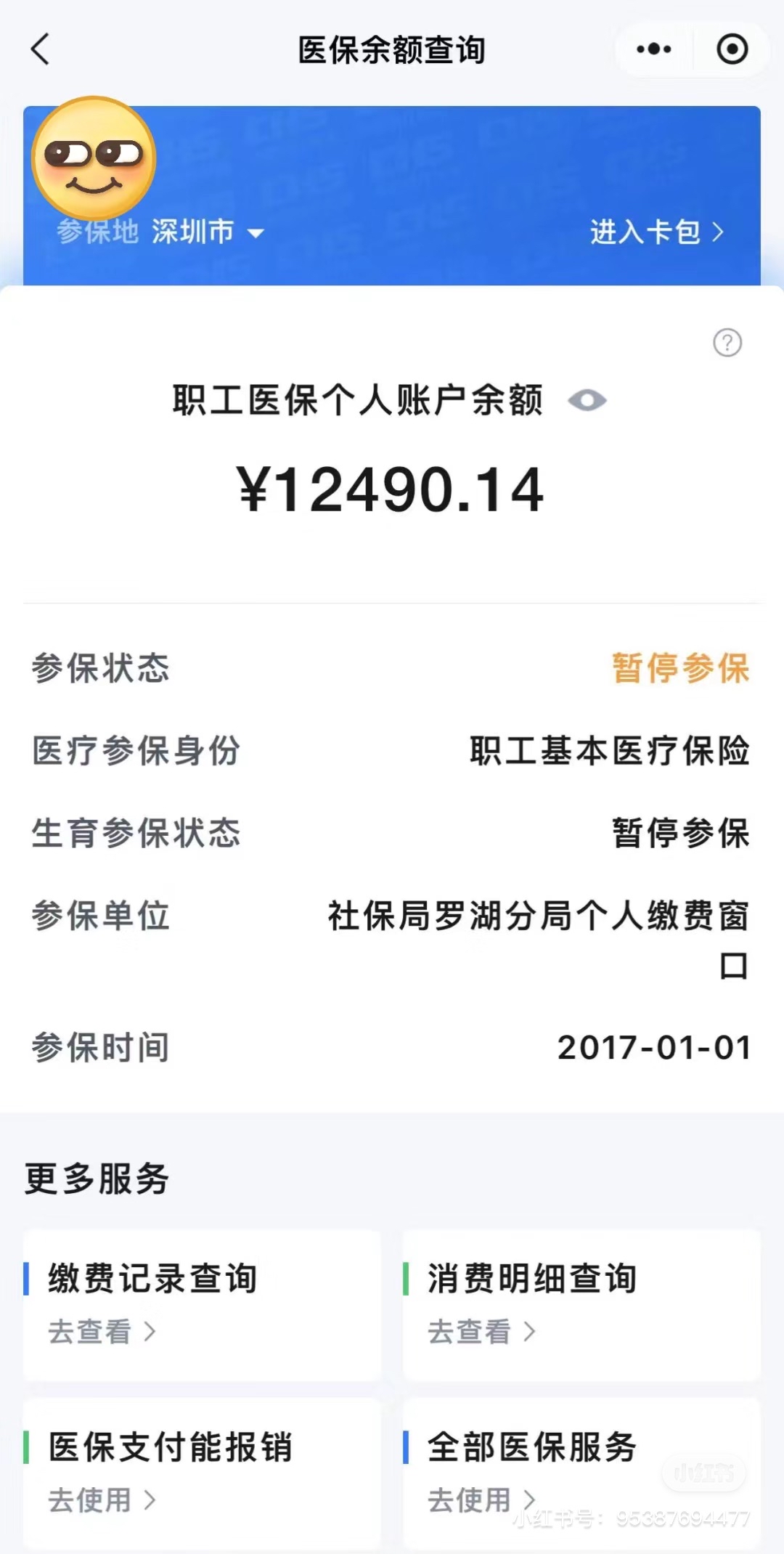 鹤岗全国医保提取中介(全国医保提取中介合法吗)