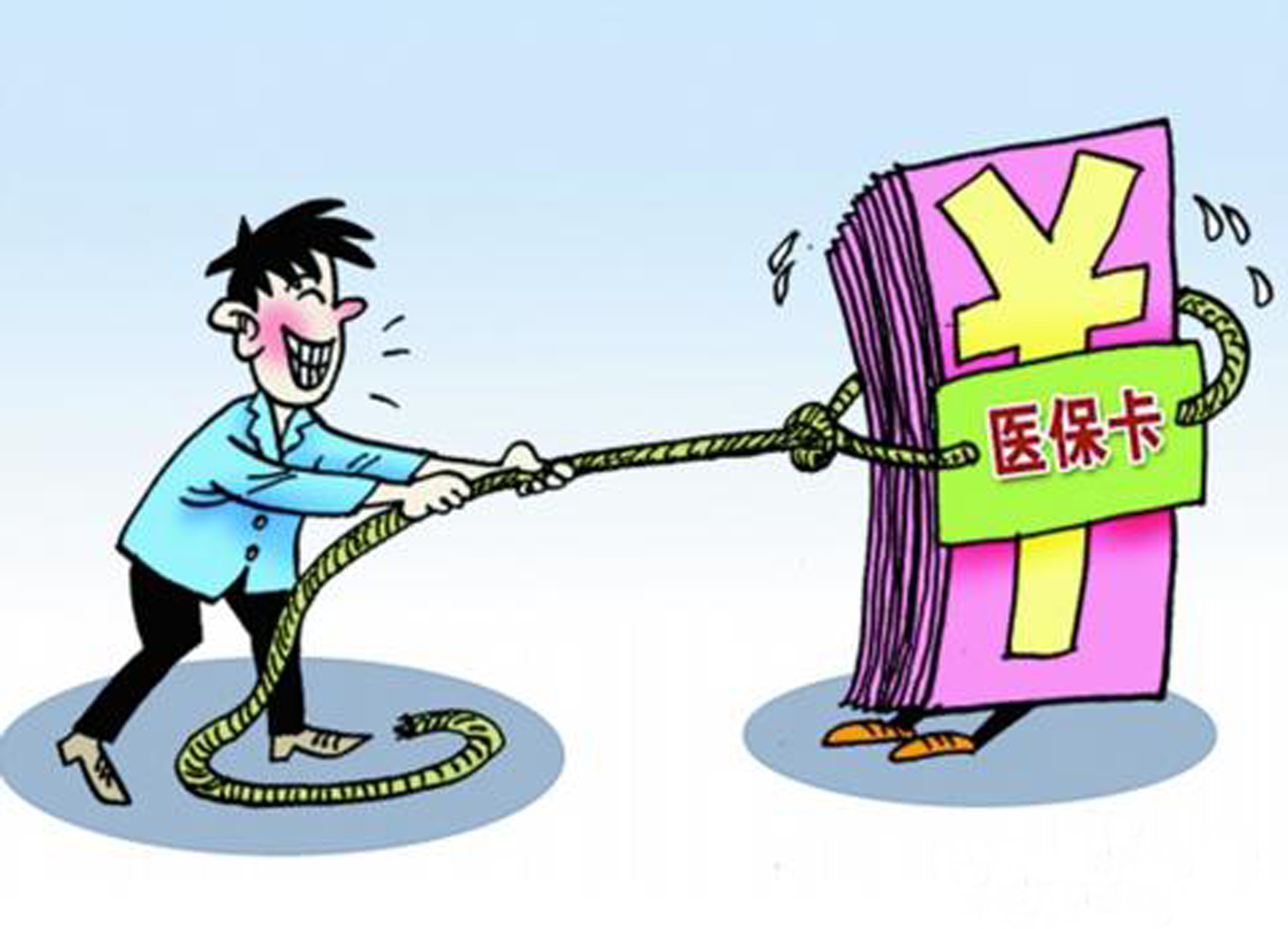 鹤岗武汉医保卡套现手续费(医保套取现金最佳方法)