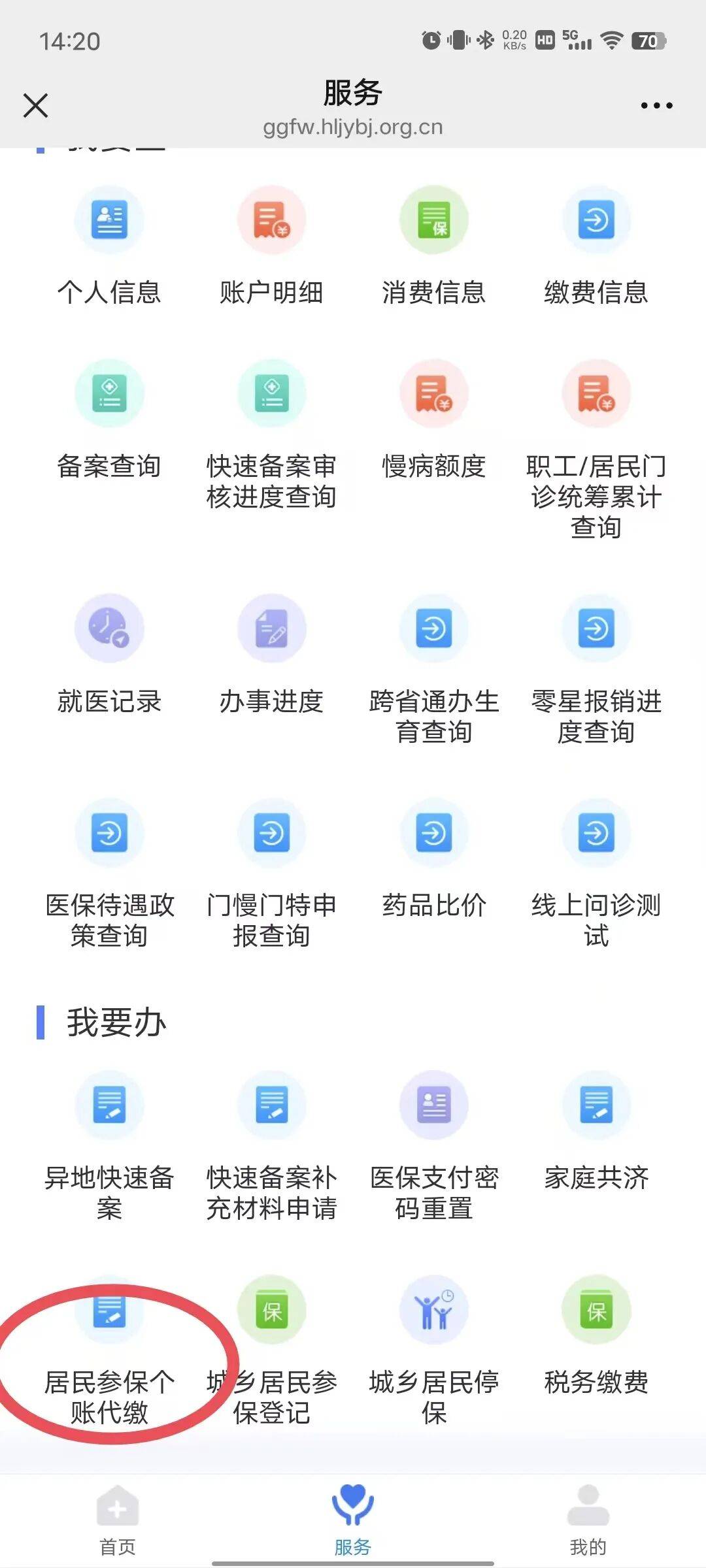 鹤岗医保提取微信24小时(医保提取24小时中介)
