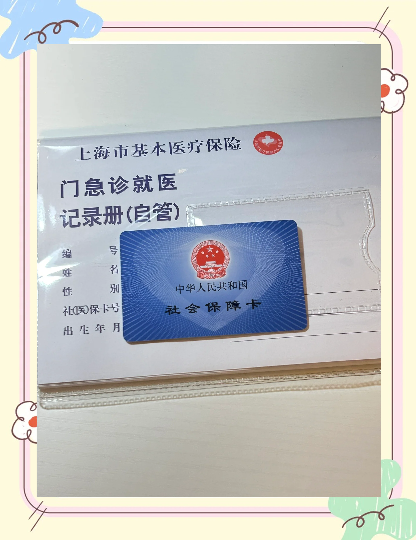 鹤岗急用钱套医保卡(一千的医保能套现多少)