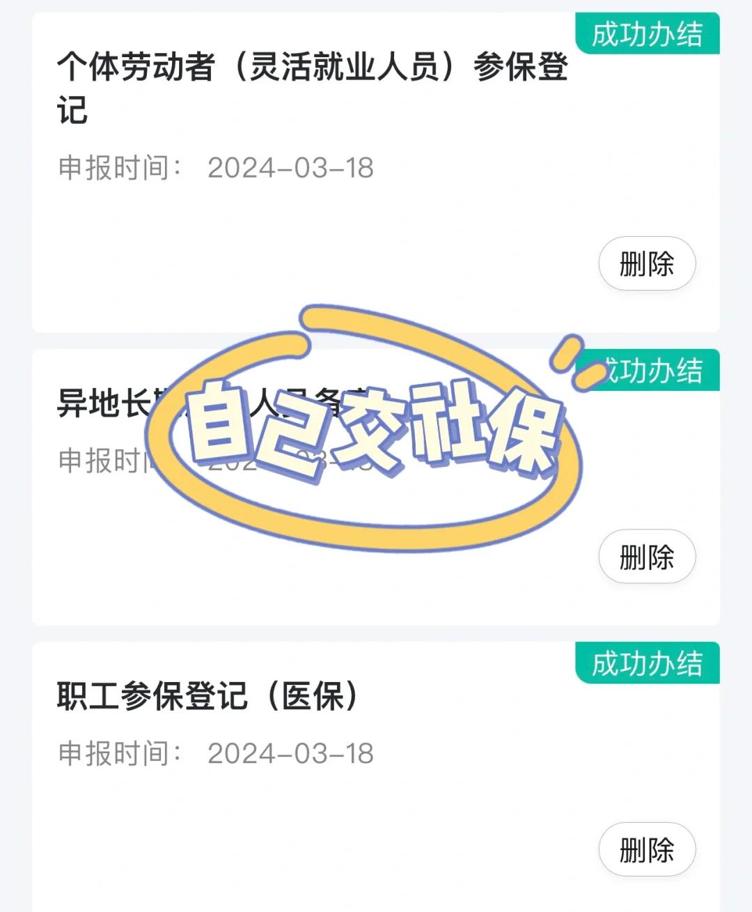 鹤岗医保提取中介(北京医疗保险个人账户提取)
