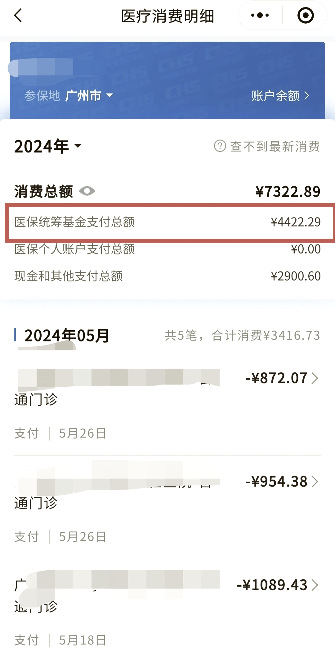鹤岗医保余额取现中介微信(医保网上提现)