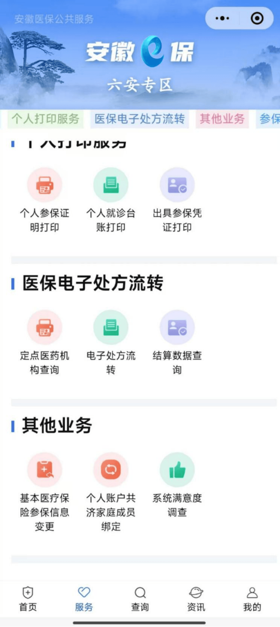 鹤岗医保提取微信24小时(急用钱24小时医保提取)