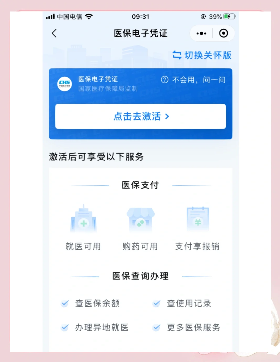 鹤岗医保提取微信(200元小额医保提取微信)