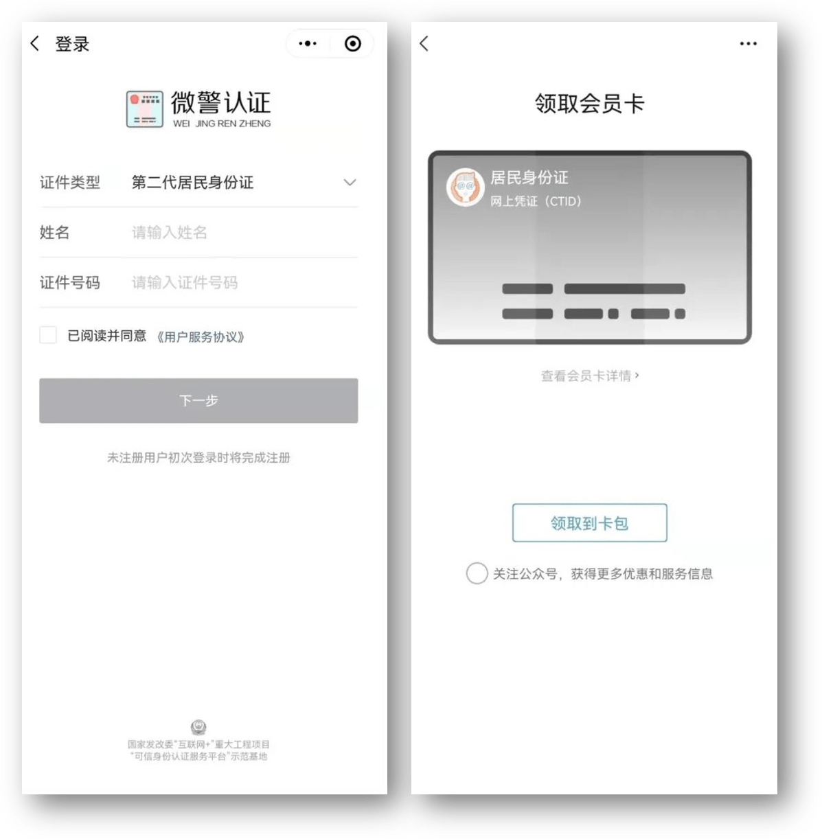 鹤岗24小时医保取现回收商家(急用钱24小时套医保卡)