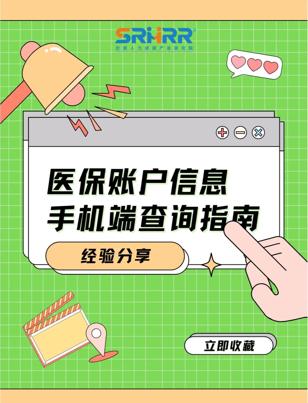 鹤岗300以内医保提取微信(医保提取24小时微信)