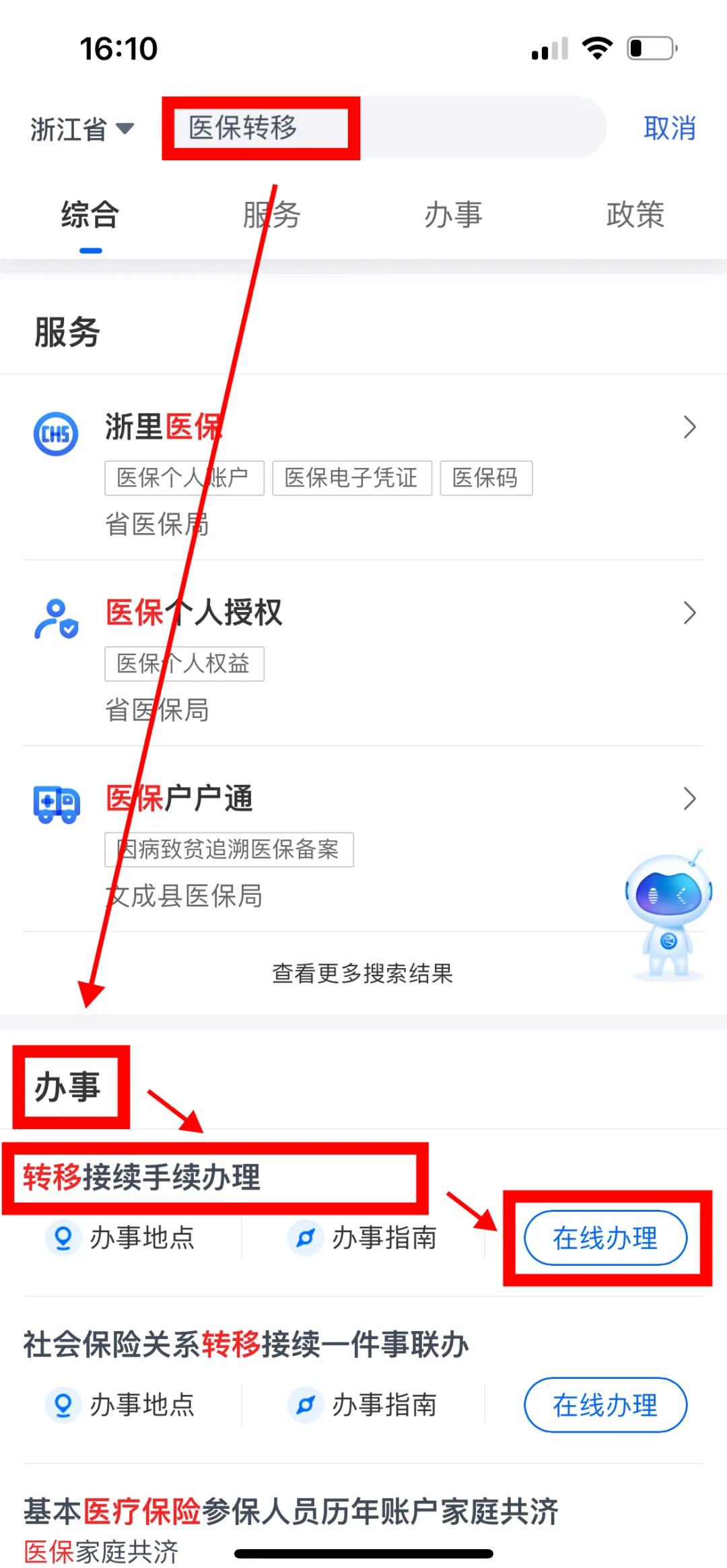 鹤岗医保可以网上提取吗(医保可以网上提取吗现在)