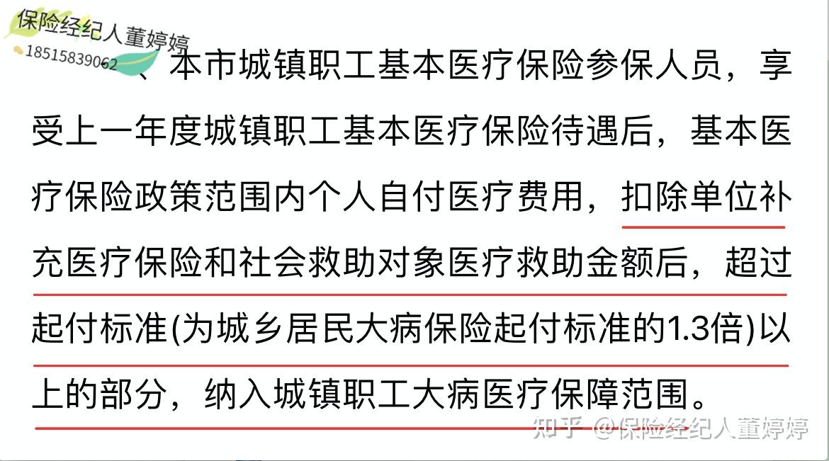 鹤岗医保提取中介(北京医保提取中介费怎么算)