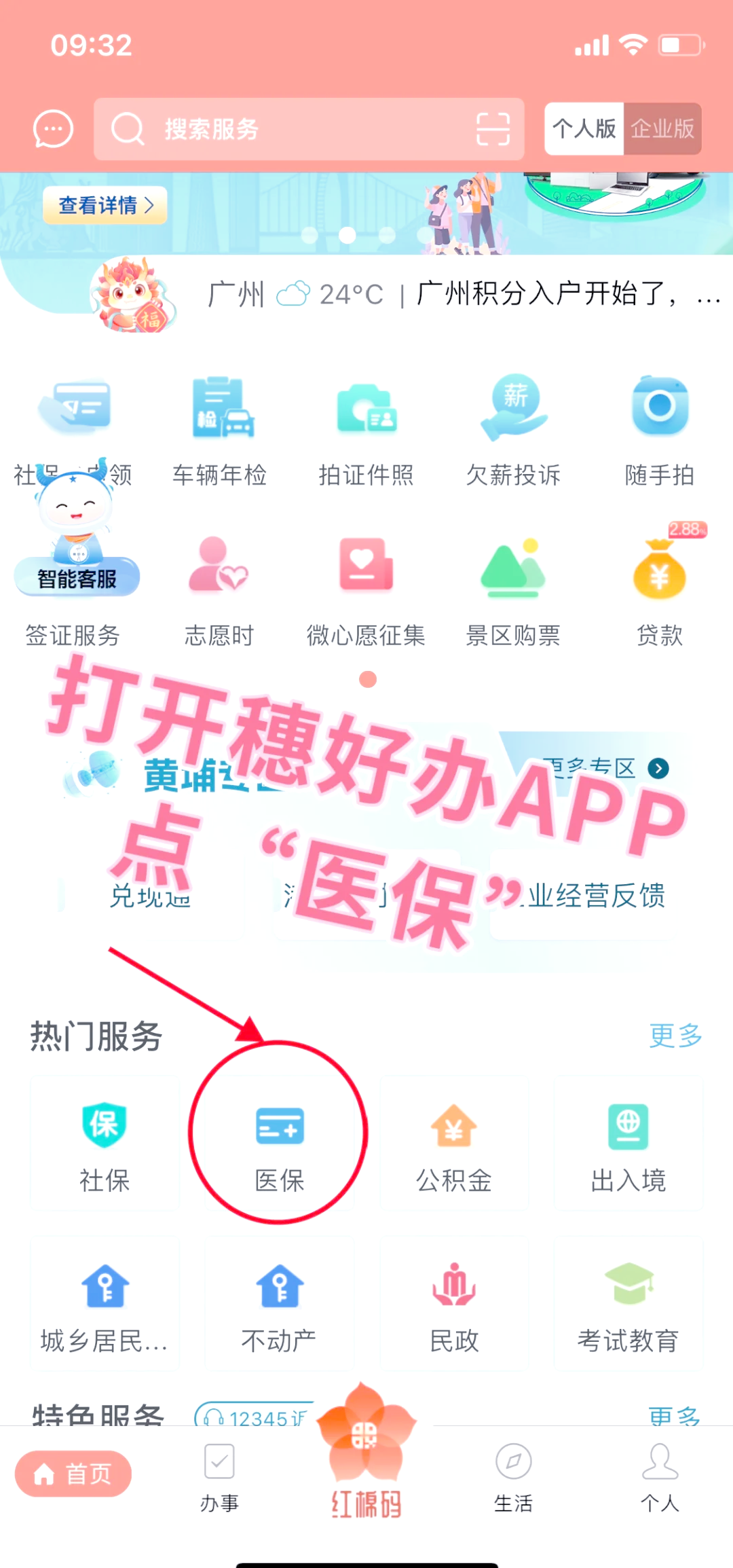 鹤岗小额医保提取代办(小额医保提取代办多久到账)