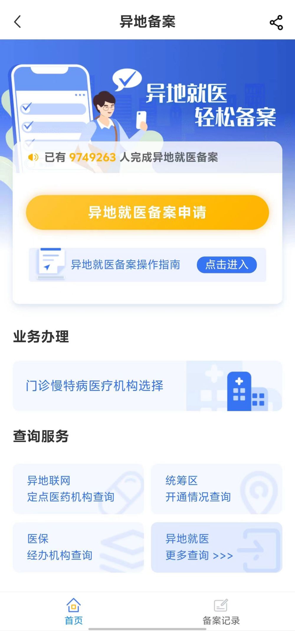 鹤岗全国24小时医保提取平台(全国24小时医保提取平台电话)