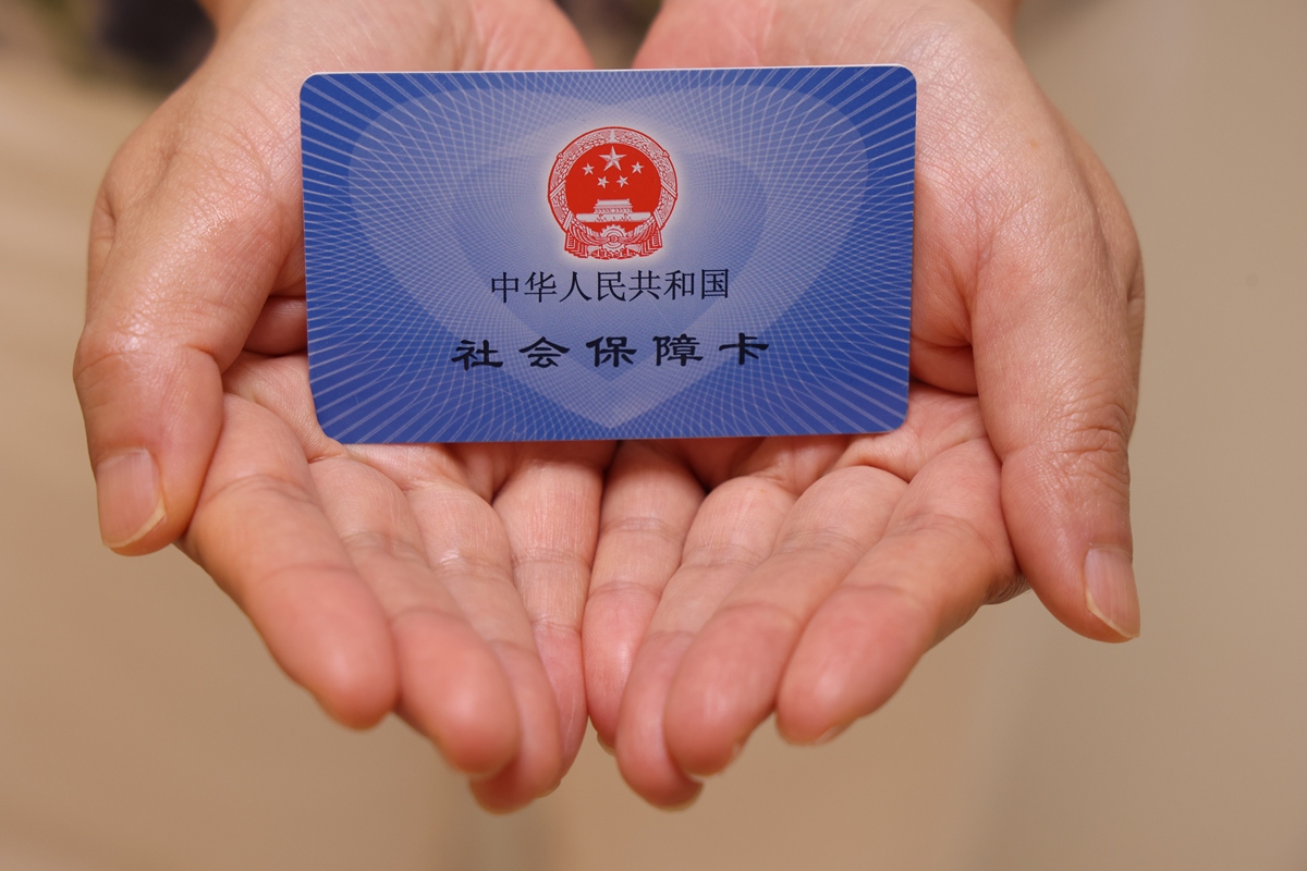 鹤岗上海医保代刷取现(上海医保卡可以代刷吗)