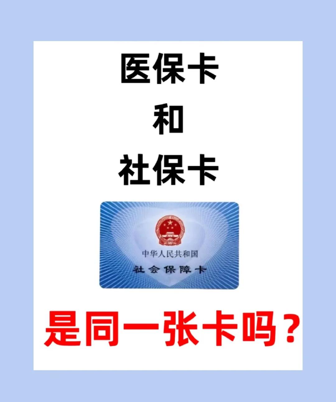 鹤岗上海急用钱套医保卡(上海药店帮忙套医保卡)