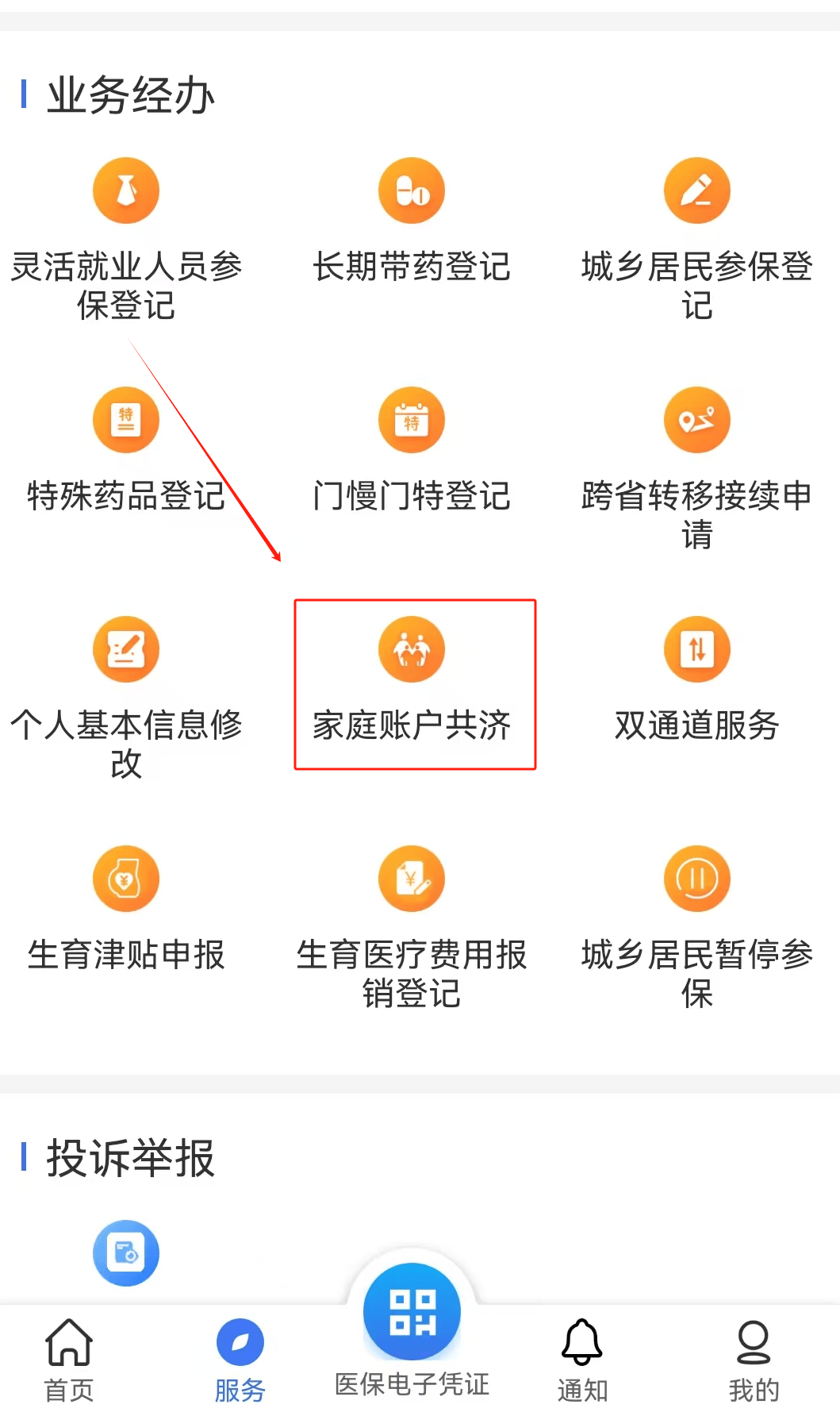 鹤岗医保取现24小时微信(医保取现24小时微信小额)
