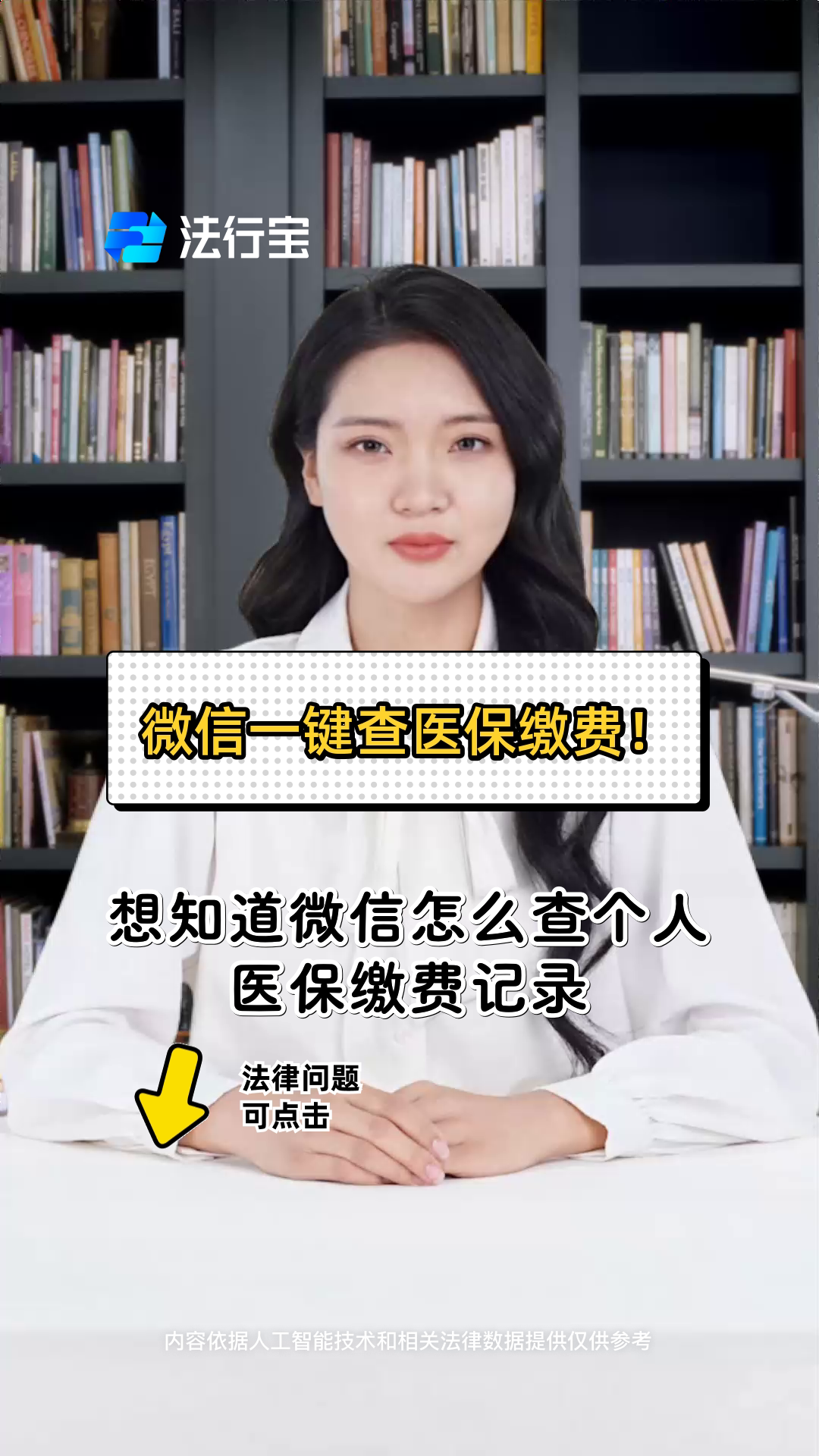 鹤岗医保提取微信(医保提取微信需要什么条件)