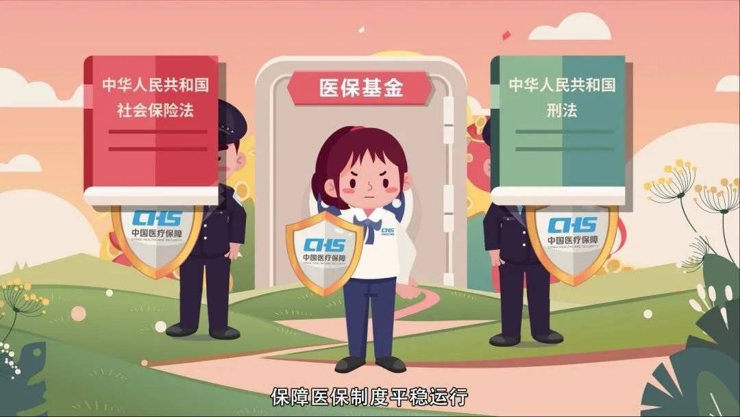 鹤岗医保套现吧(医保套现安全吗)