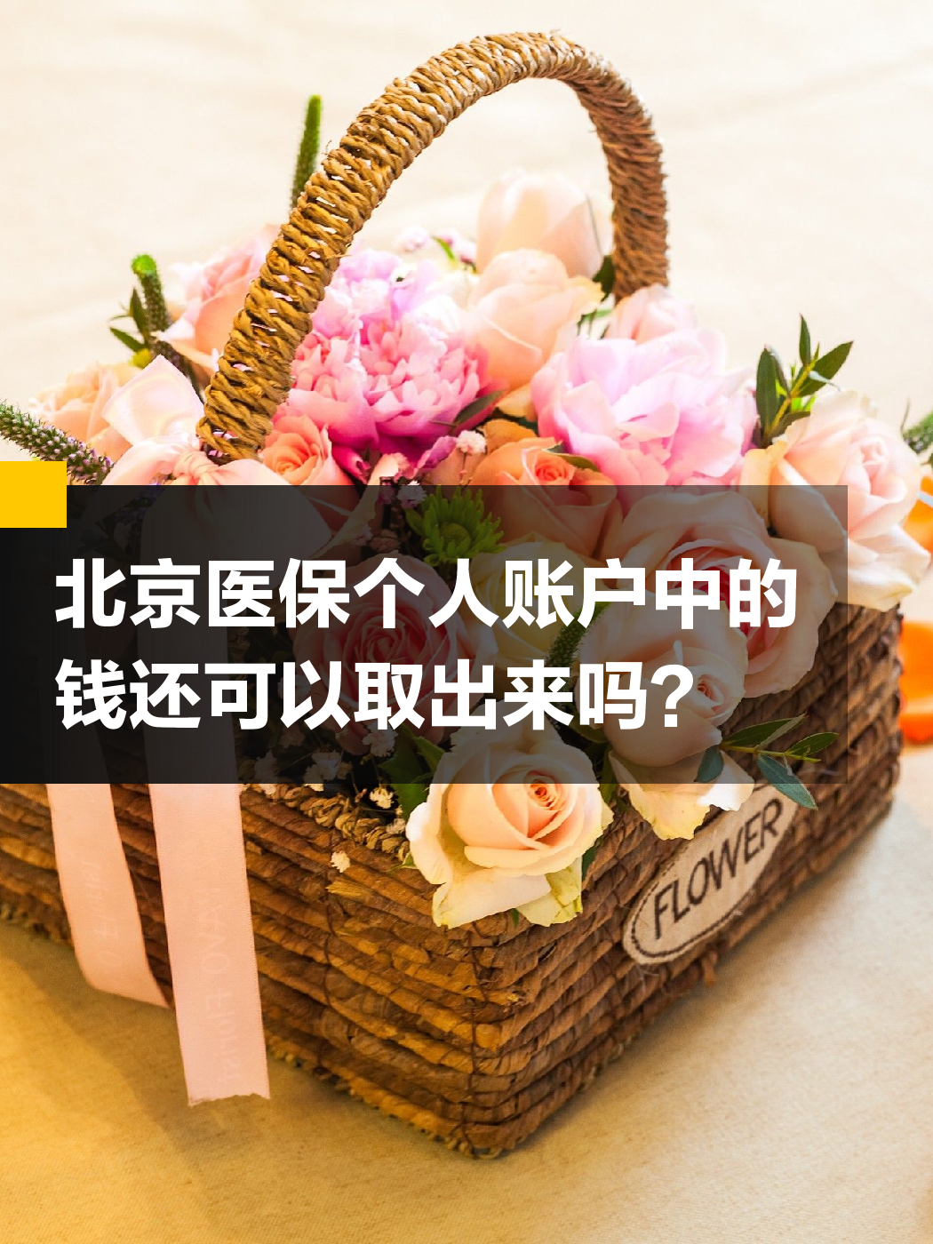 鹤岗医保小额提取代办600以内(200到500的小额医保提取)