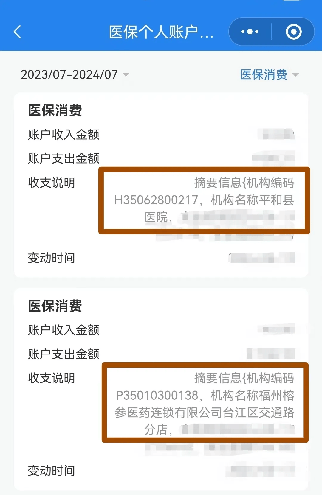 鹤岗医保钱可以提取吗(医保能提取出来吗)
