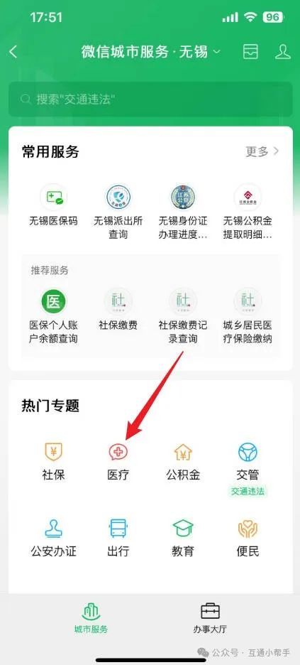 鹤岗医保提取微信24小时(24小时医保取现回收)