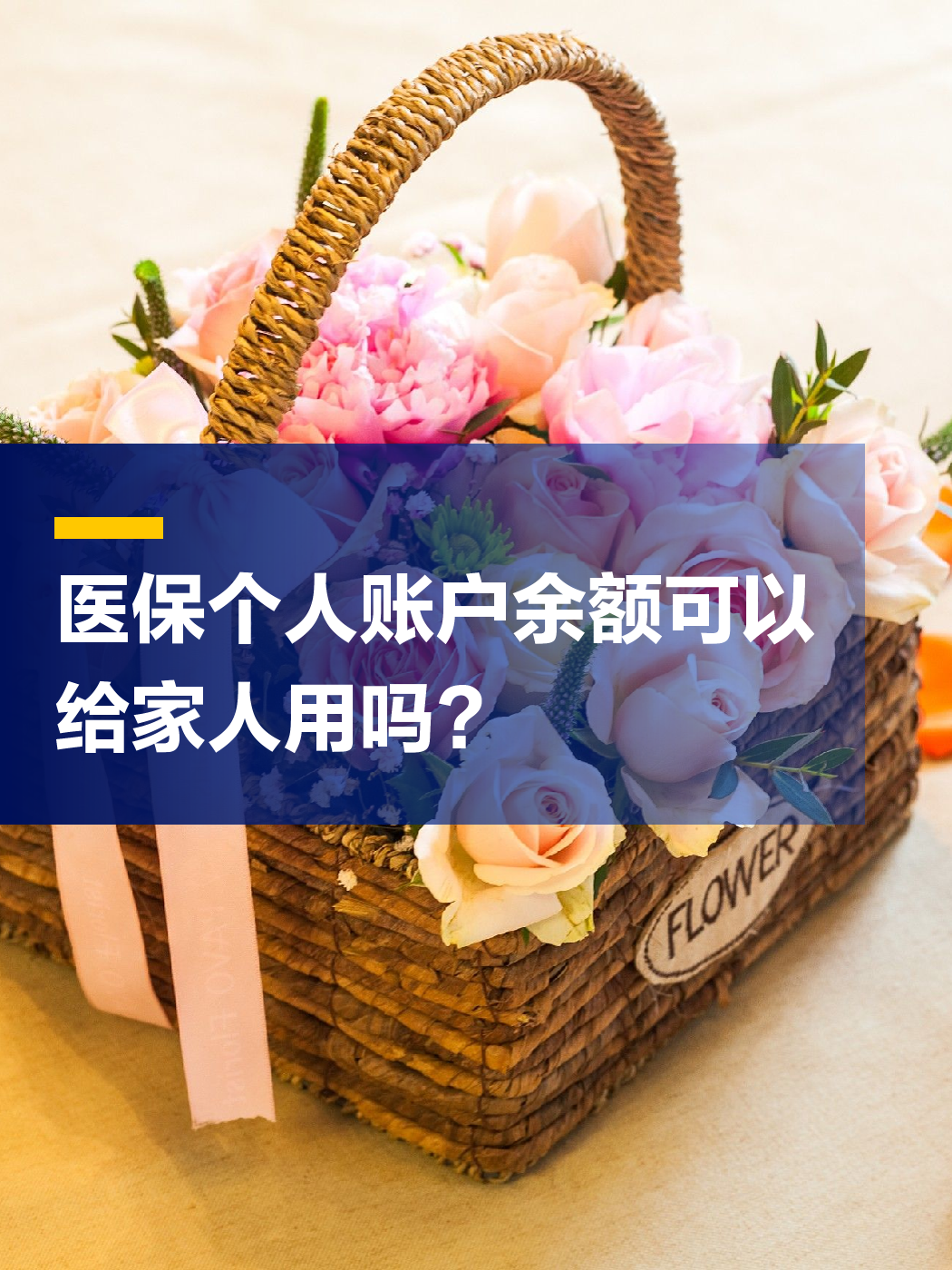 鹤岗急用钱套医保中介(上海医保提现中介)