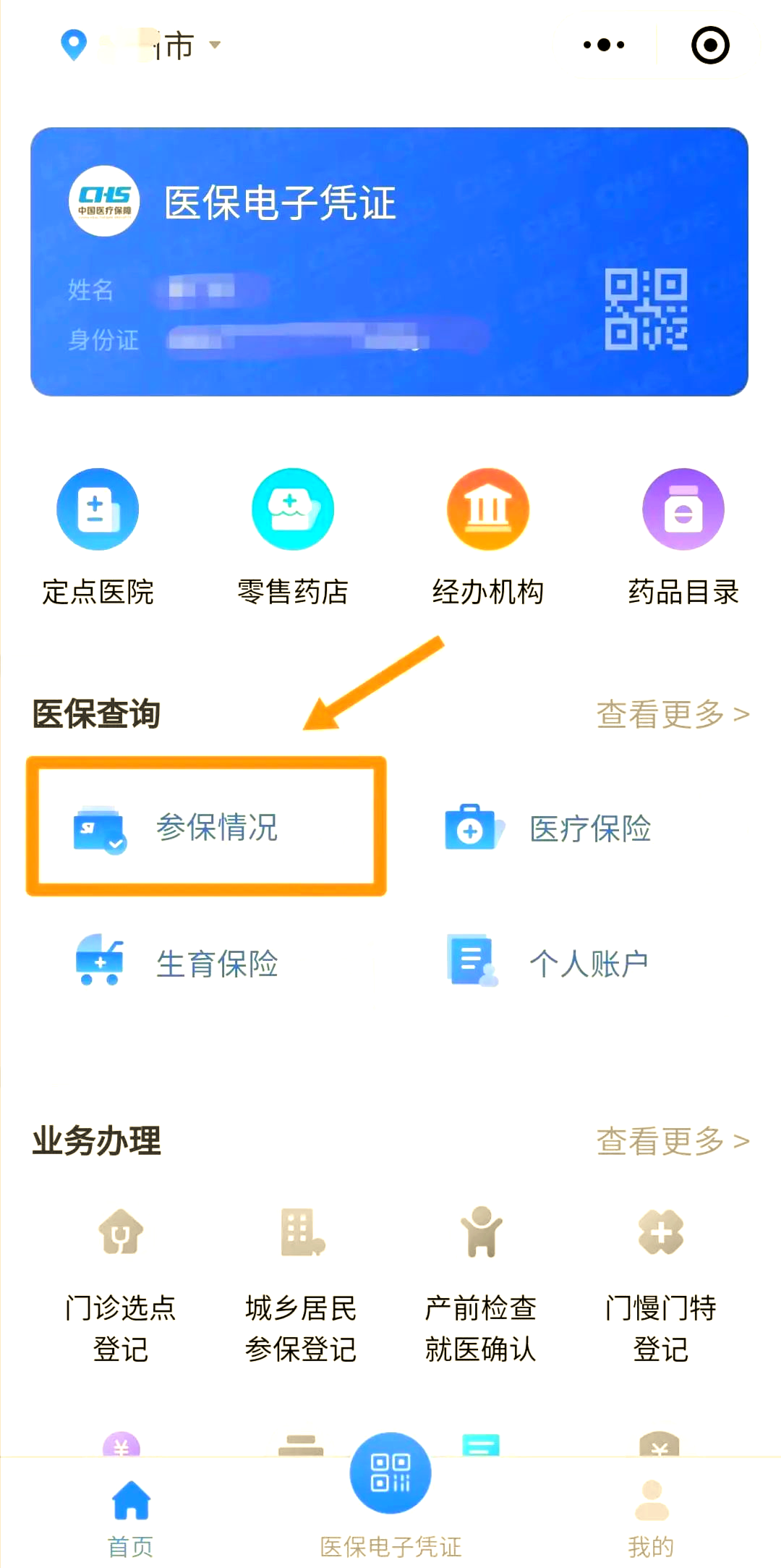 鹤岗医保个人账户余额取现(医保个人账户余额取现连云港怎么取)