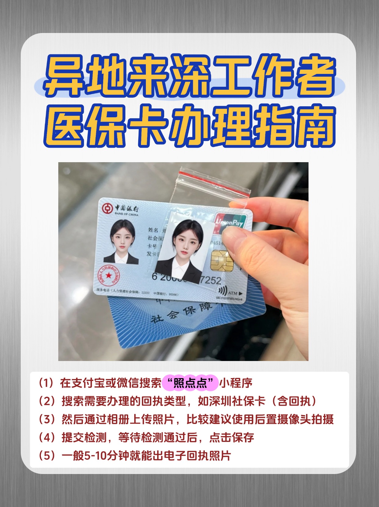 鹤岗急用钱医保卡套取联系方式(医保卡套取现联系电话)