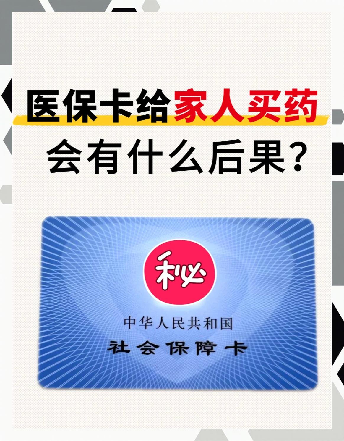 鹤岗急用钱医保卡余额回收(医保卡余额莫名少了)
