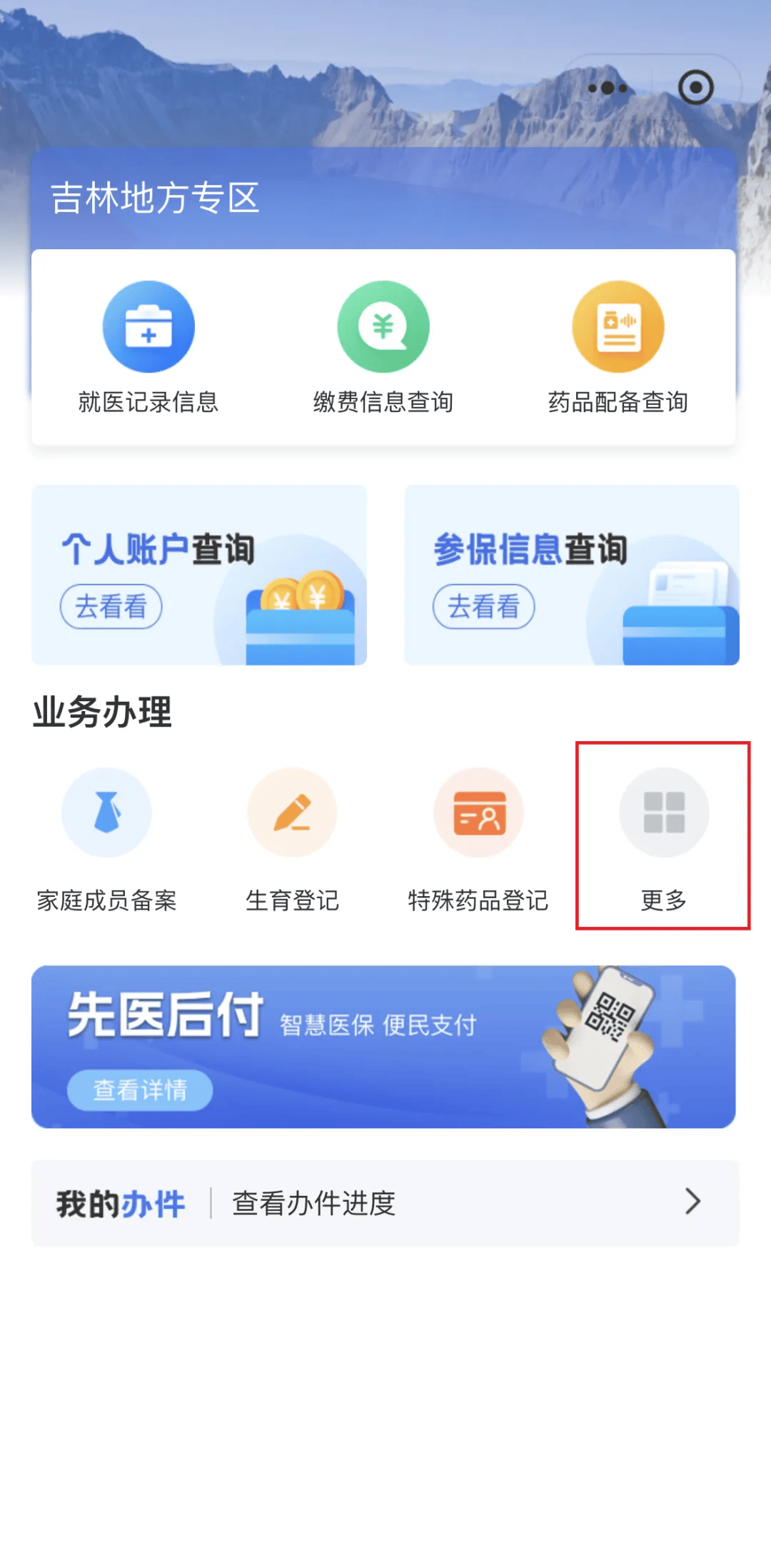 鹤岗300以内医保提取微信(300以内医保提取微信私人)