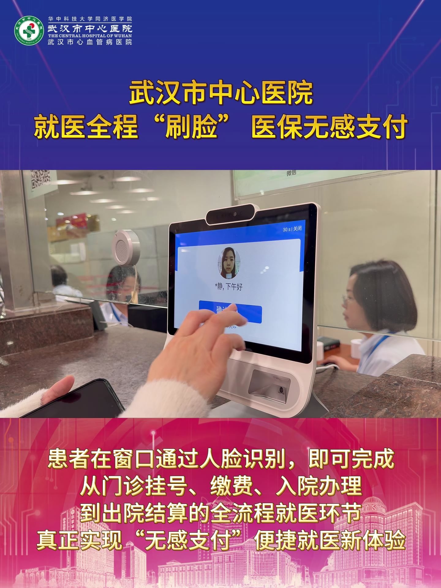 鹤岗武汉医保卡提取(武汉医保个人账户提取)