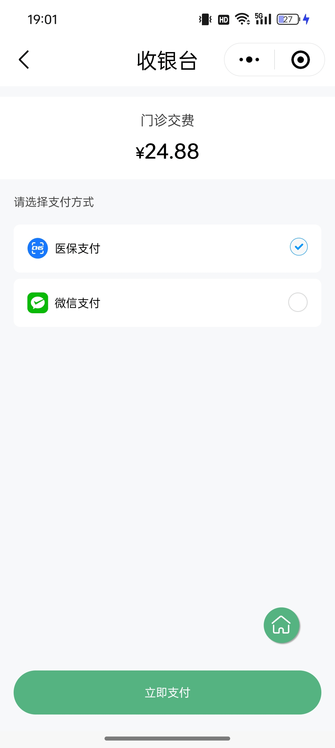 鹤岗24小时在线套医保微信(24小时在线套医保微信武汉)