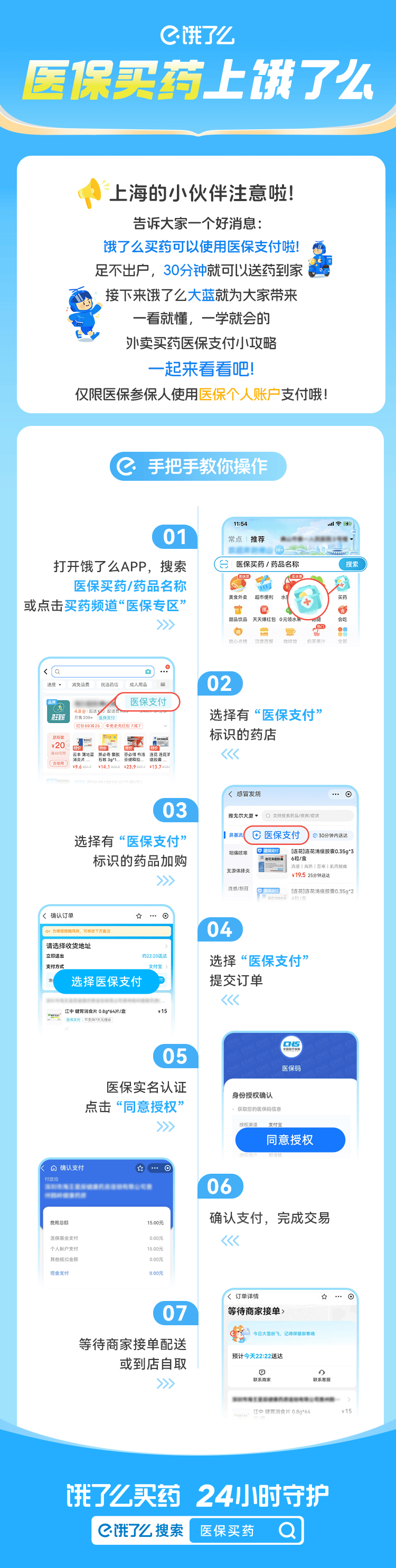 鹤岗上海医保提取平台(上海医疗保险提取)